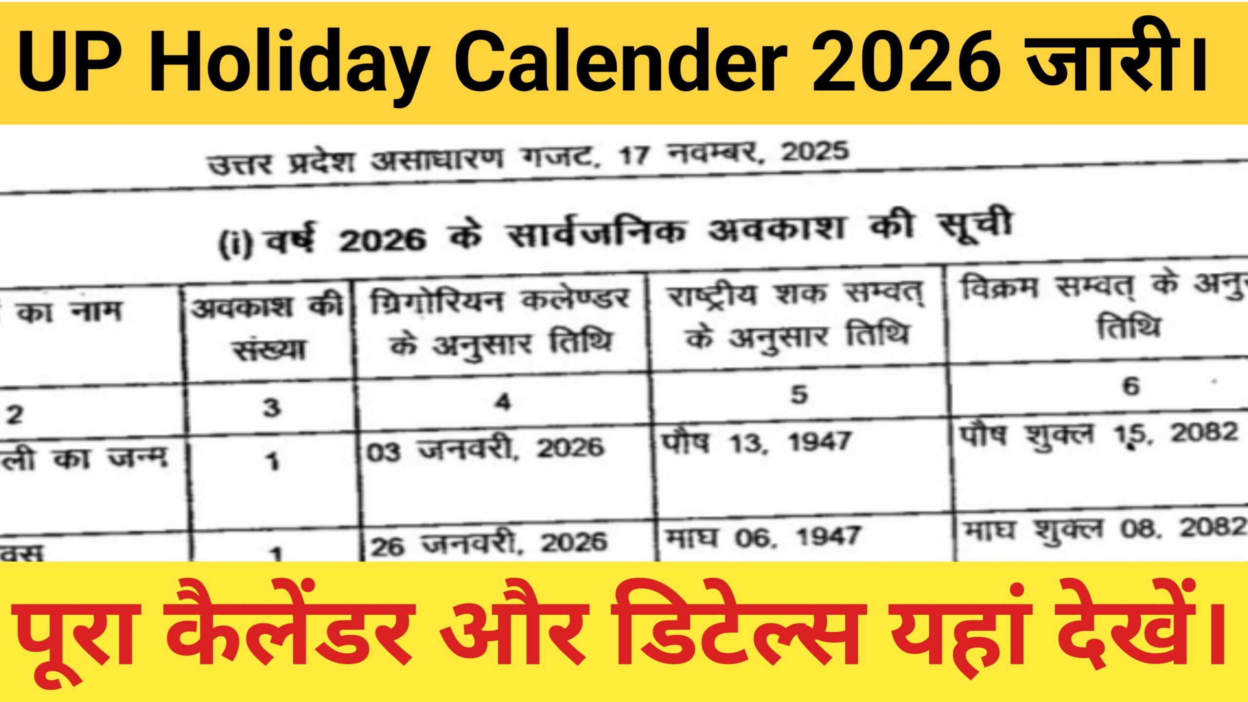 UP Holiday Calender 2026