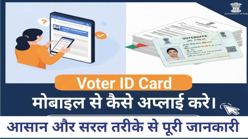 Voter ID