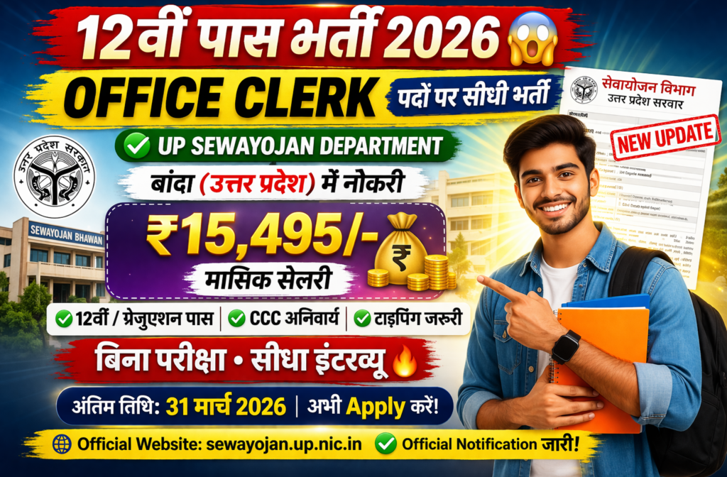 Office Clerk 