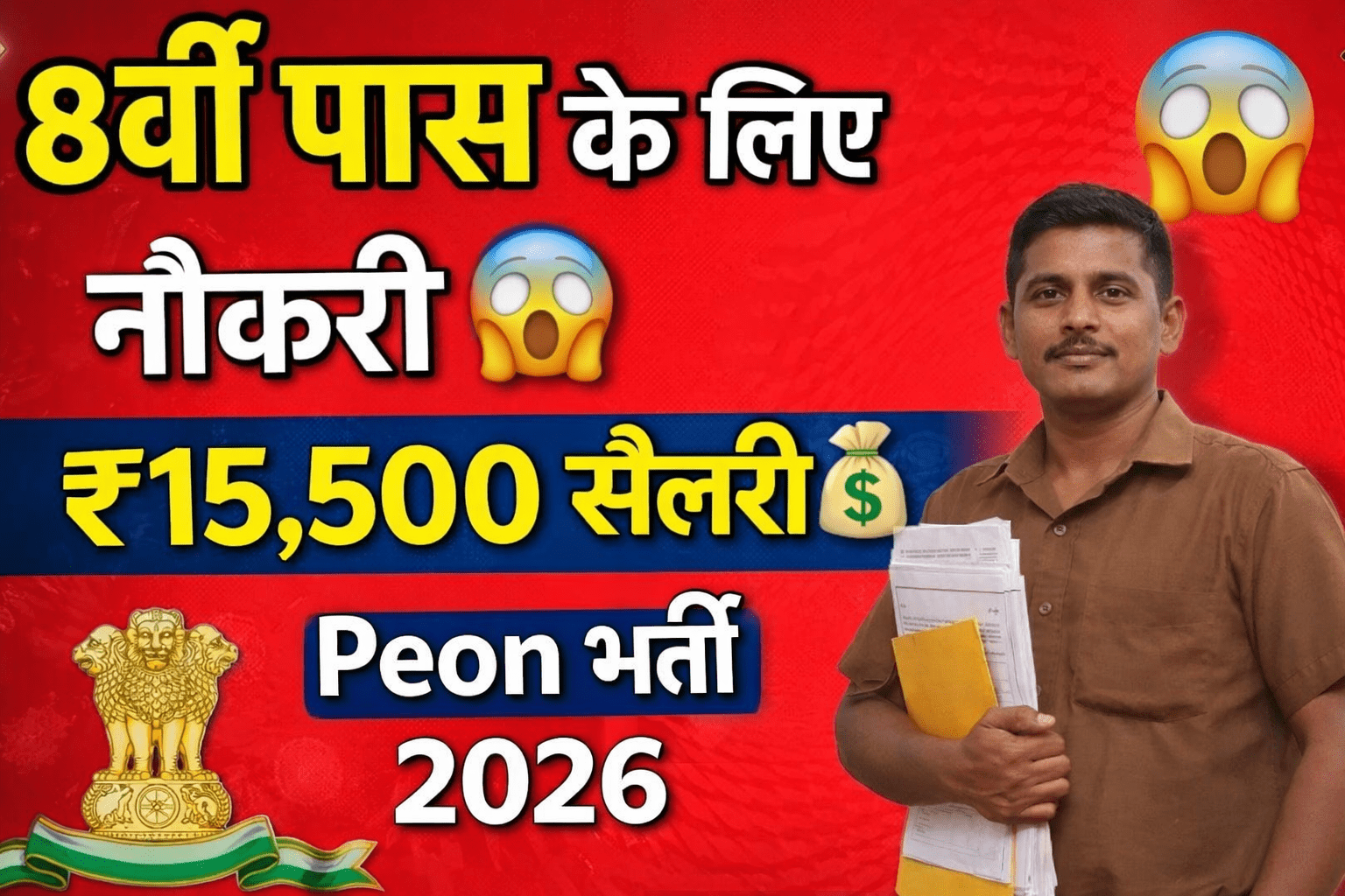 peon