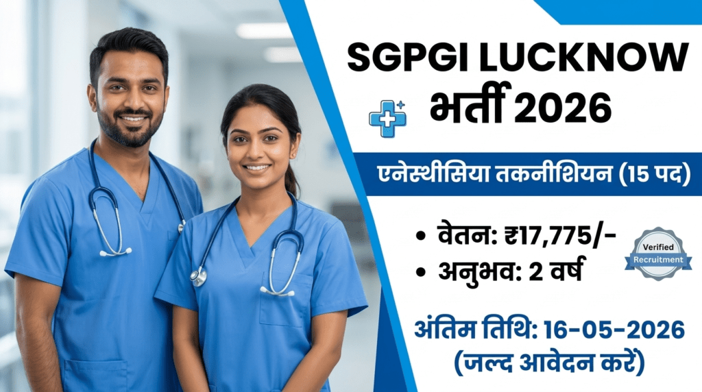 SGPGI Lucknow Recruitment 2026