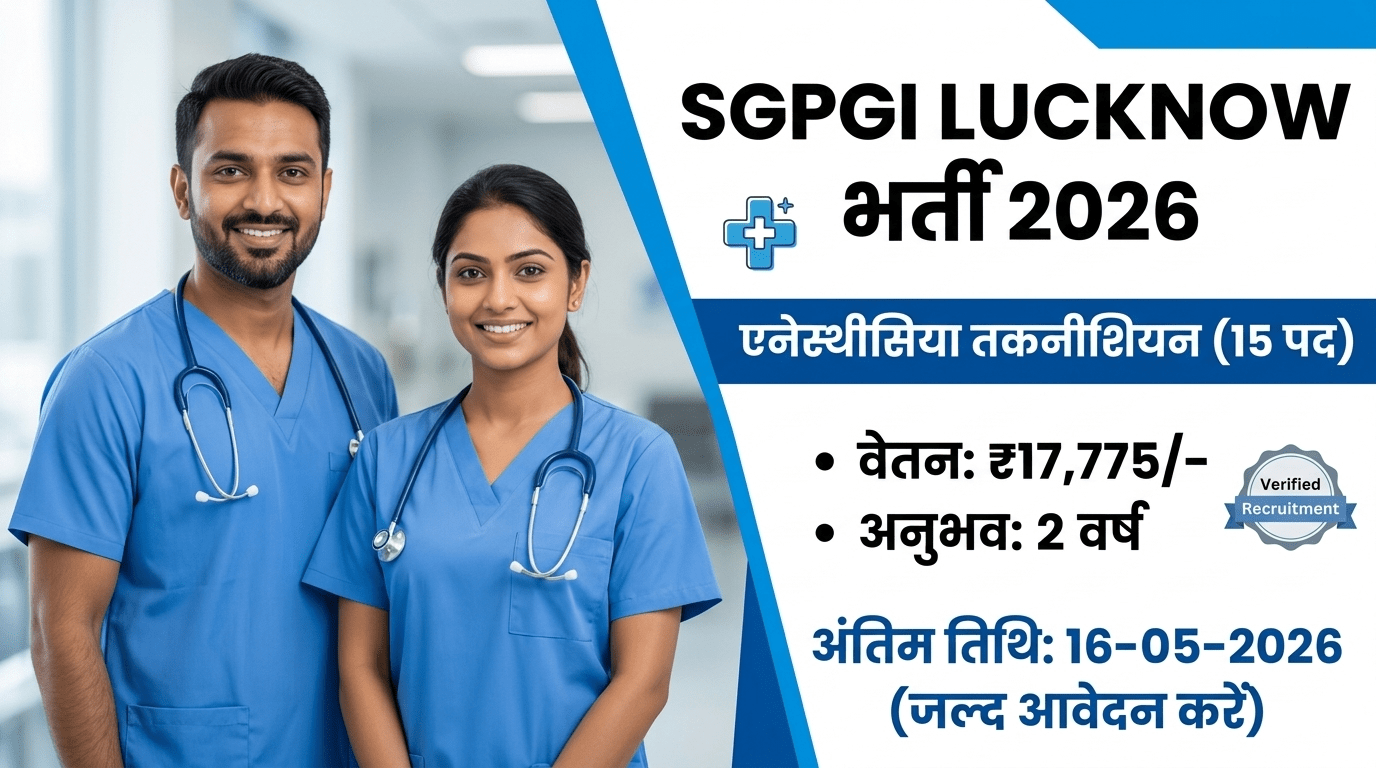 SGPGI Lucknow Recruitment 2026