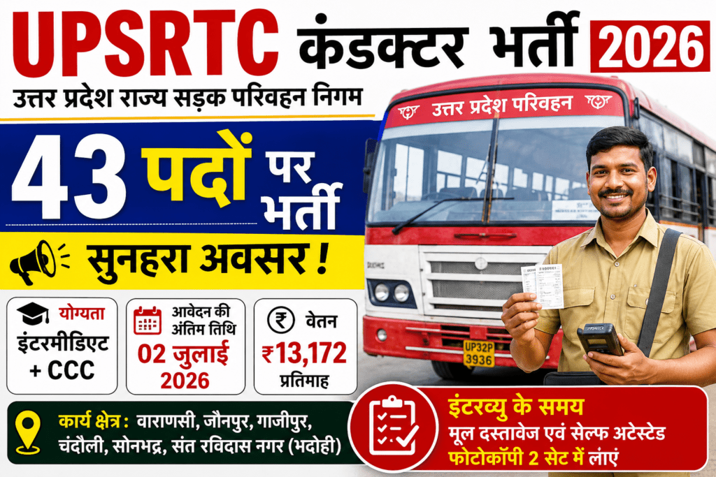 UPSRTC Conductor Bharti 2026