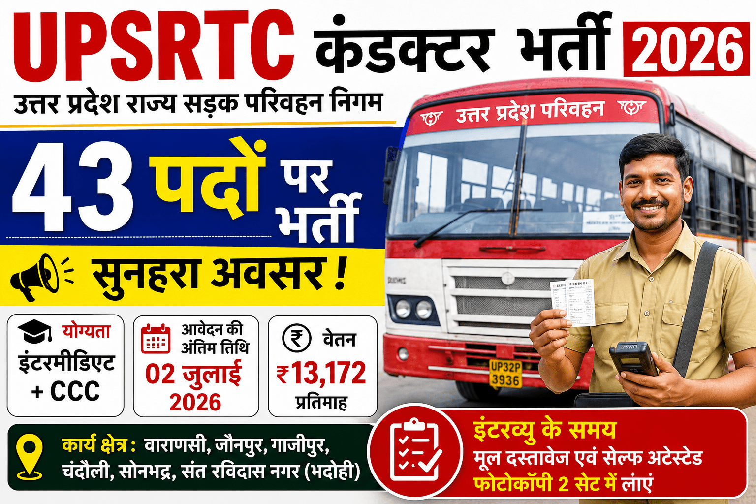 UPSRTC Conductor Bharti 2026