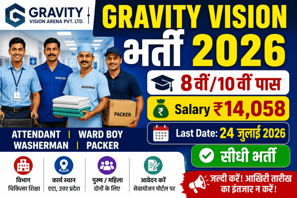 Gravity Vision Bharti 2026