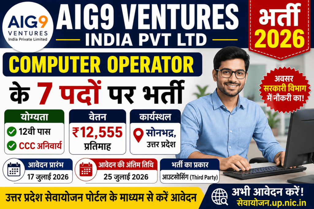 AIG9 Ventures Bharti 2026