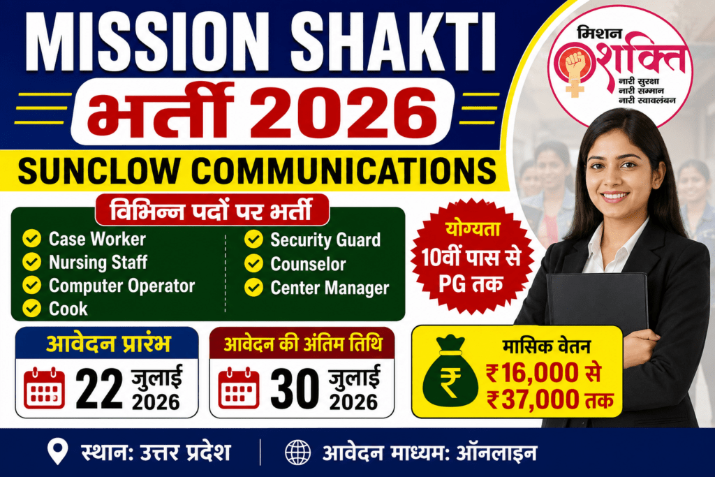 Mission Shakti Bharti 2026