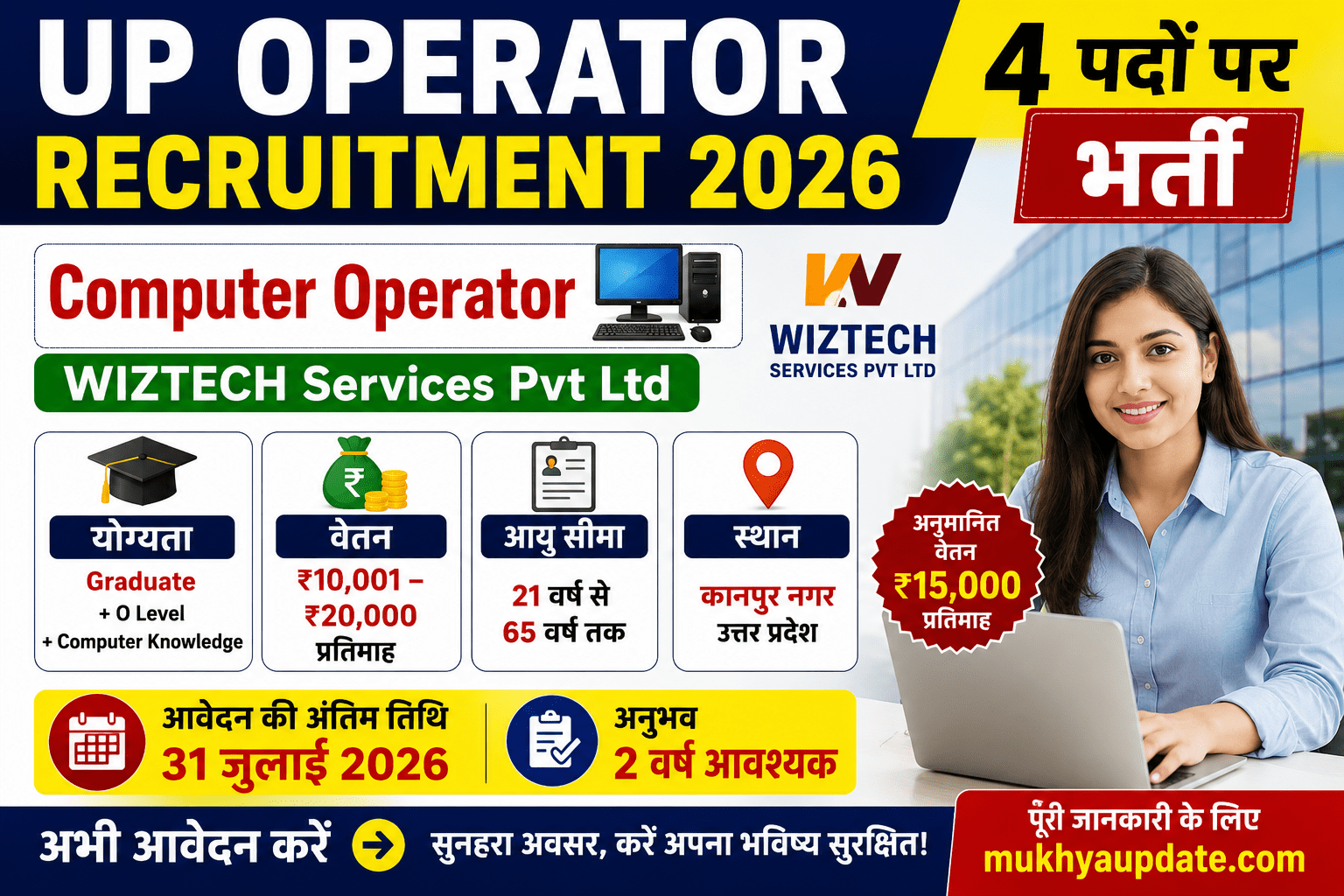 UP Operator Recruitment 2026