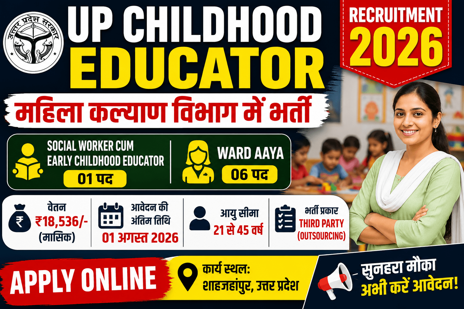 UP Childhood Educator Recruitment 2026