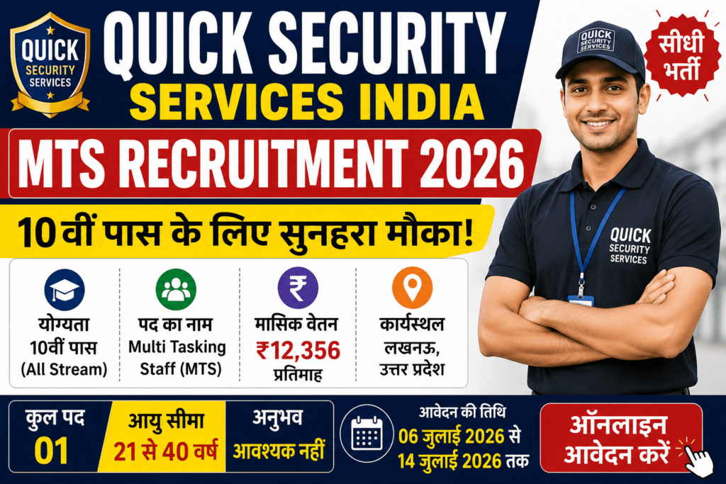 Quick Security MTS Recruitment 2026